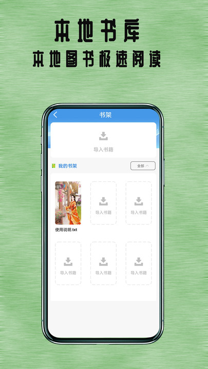 七兔小说手机版  v1.0.0图2