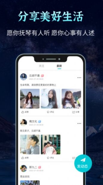 声愈交友免费版  v2.0.52.0图3