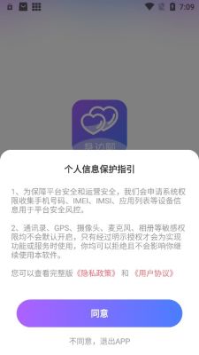 身边聊手机版  v2.4.5图2