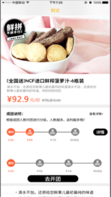 许鲜手机版  v6.9.4.1图3