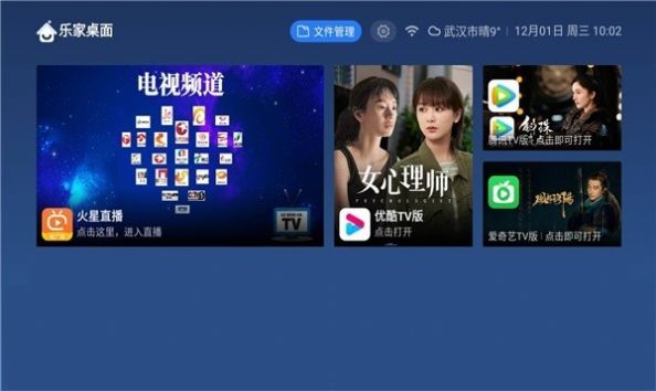 乐家桌面刷机包免费固件  v1.0.35图2