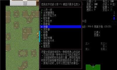 大灾变浩劫余生  v1.0图2