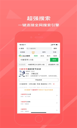 泡泡小說app