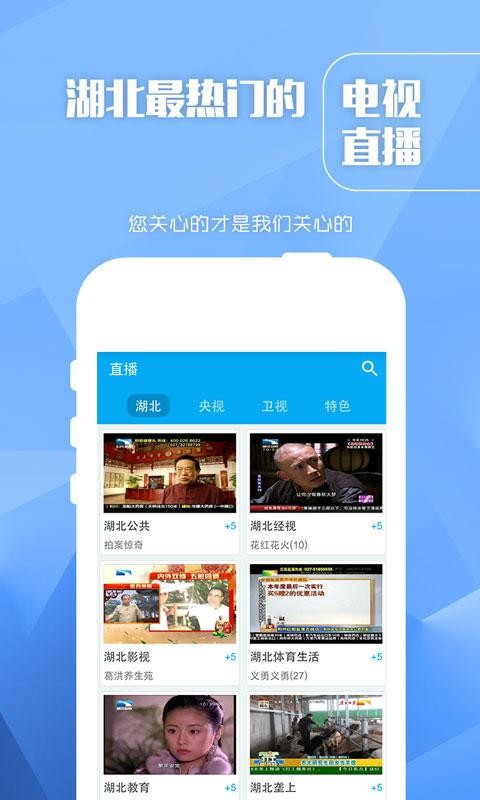 长江云tv下载腾讯  v1.0.0图3