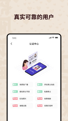 心跳空间app最新