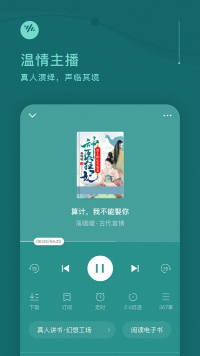 番茄暢聽vip激活碼2023  v1.0.1.32圖2
