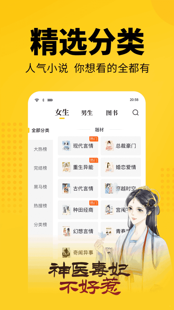 七天猫免费读小说安卓版  v1.1.1图3