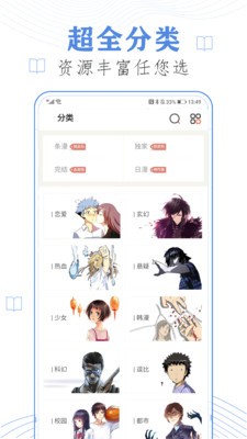 啪哩噼哩漫画最新版  v2.0图2