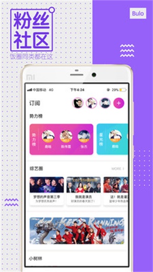 中国蓝tv官网网页版  v3.2.0图4