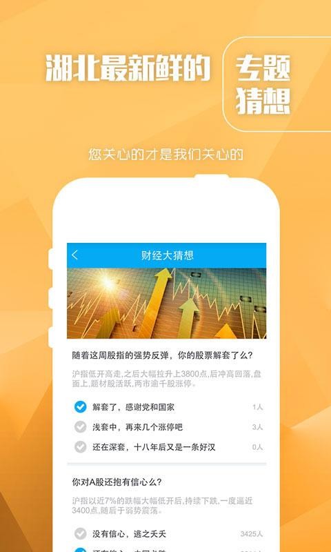 长江云tv下载腾讯  v1.0.0图2