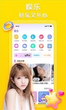 声陪交友免费版  v9.0.1图2