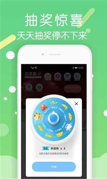 星赚星球免费版  v3.42.00图1