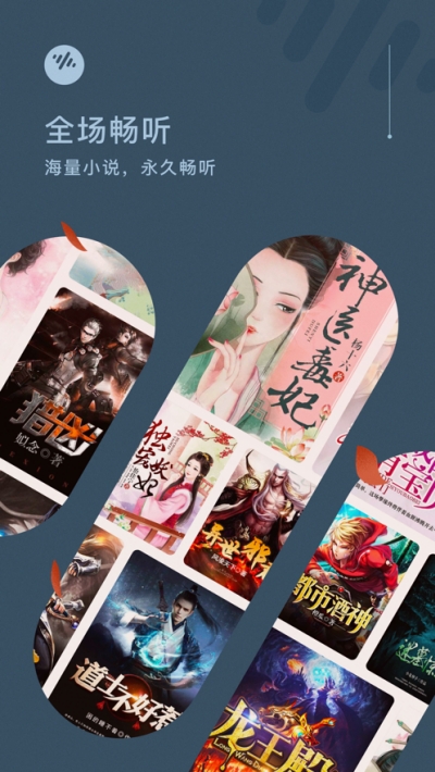 番茄暢聽vip激活碼2023  v1.0.1.32圖3