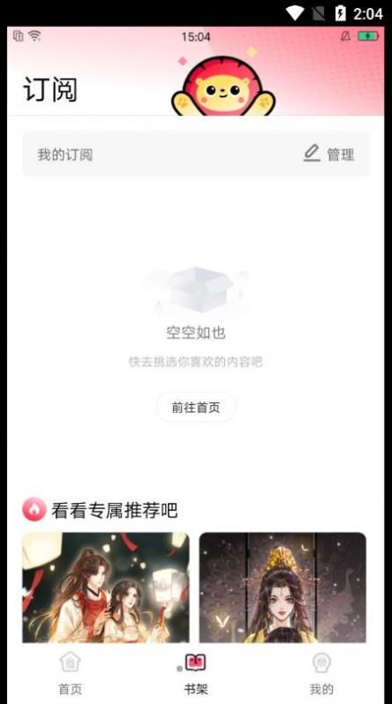 小導獅手機版  v1.0.30圖1