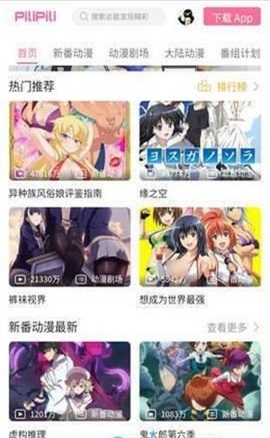 批哩批哩手机版  v3.1图3