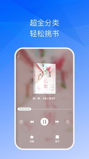 简约听书手机版  v1.0.0图3