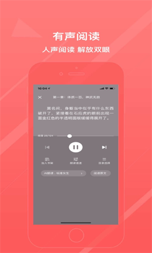 泡泡小說app  v7.23圖1