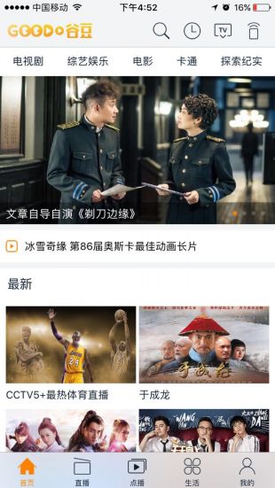 谷豆TV免费版  v3.2.9图2