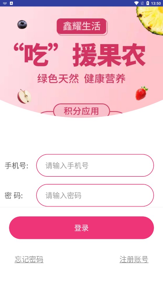 鑫耀生活安卓版  v8.0图2