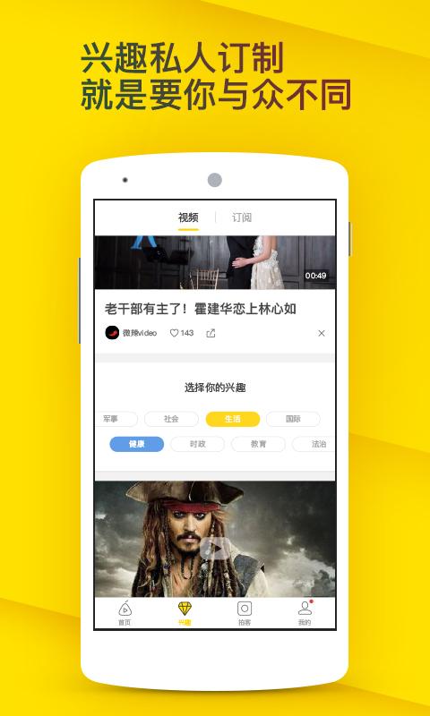 梨视频app