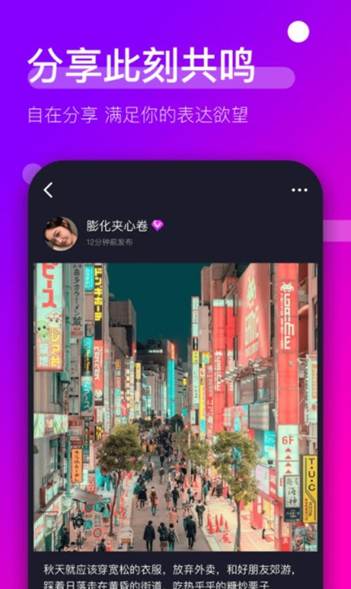 时倾交友2024  v1.3.2图2