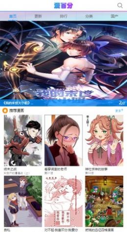 漫百分妖神记  v1.0.0图3