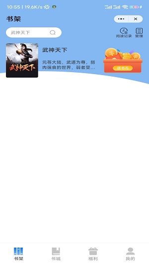 武亦文学安卓版  v1.0.0图3