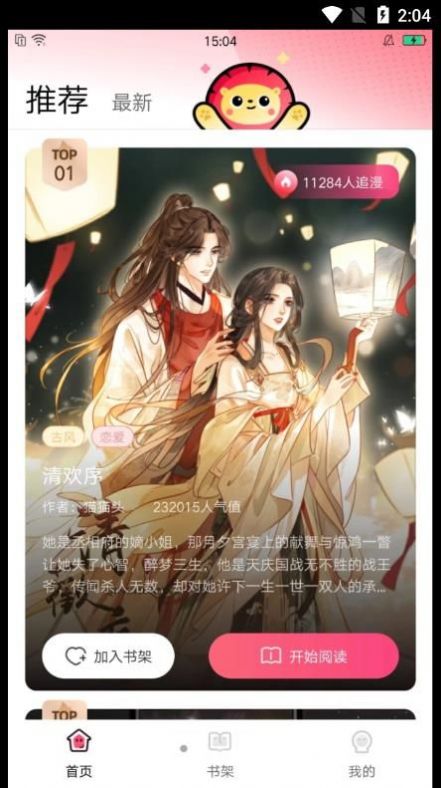 小導獅手機版  v1.0.30圖3