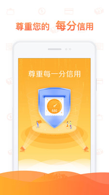 小狐分期app下载  v4.11.1图1