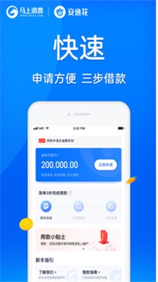 闪贷宝  v3.4.14图2