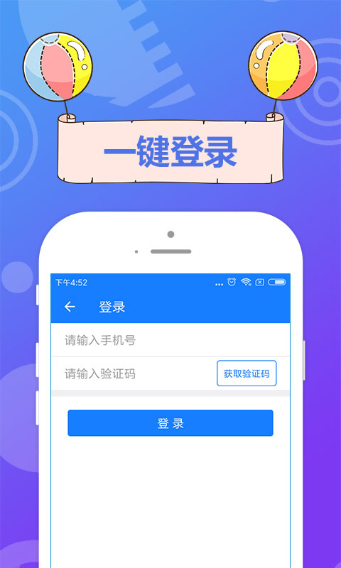 闪分期管家2023  v1.0.4图1