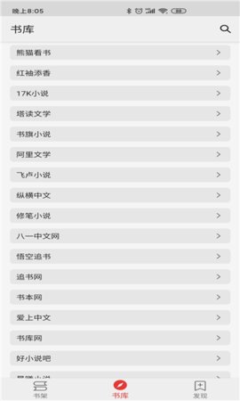 胖子小說(shuō)手機(jī)版  v3.00.00圖1