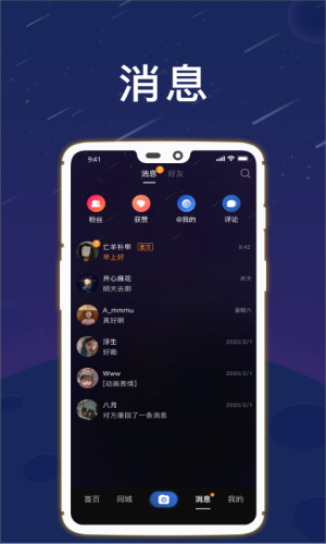 星云短视频手机版  v1.0图4