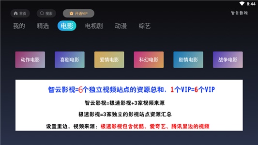 智云影视最新  v1.3图2