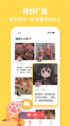 长江云tv下载酷喵  v1.0.0图5