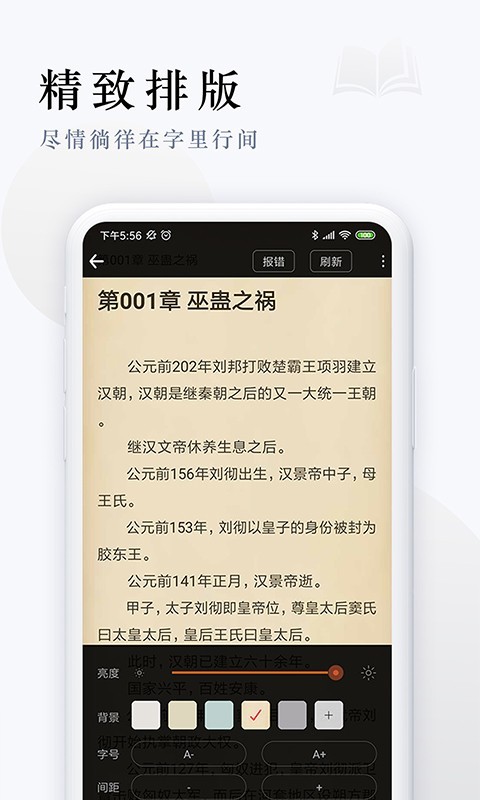 派比小说2023最新版  v1.2.0图1