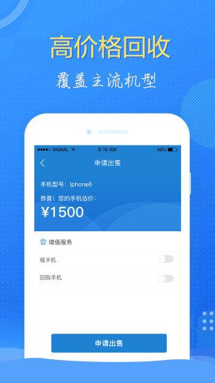 悠回收  v1.0.0图3