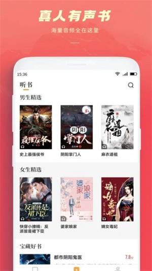 跨阅者下载  v8.0.6图2