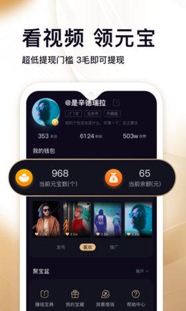 刷宝短视频app最新版下载  v1.506图2