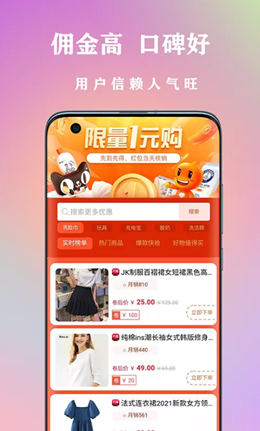 章魚轉(zhuǎn)玩安卓版  v1.0.12圖2