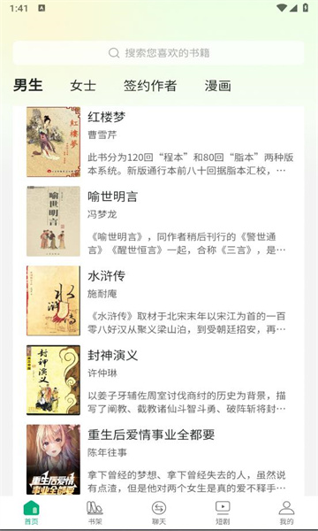 驚雁文娛下載  v1.0圖1