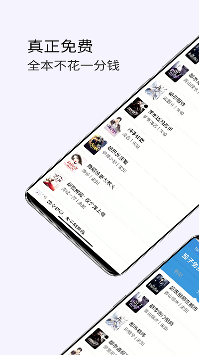 茄子免費小說app  v1.0圖1
