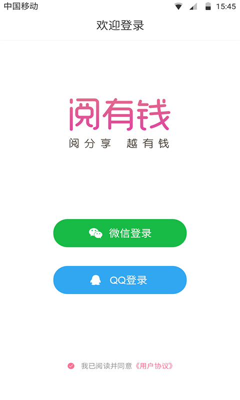 賺錢(qián)閱有錢(qián)手機(jī)版  v3.3.2.0圖4