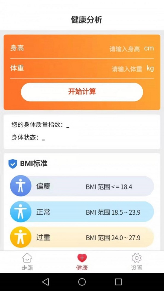 走路多宝2023  v2.4.0图1