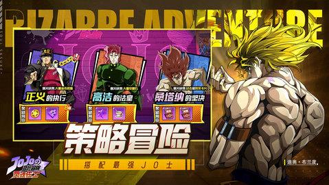 灵魂佐士JOJO  v1.0.0图2