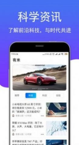 这有米手机版  v3.42.00图3