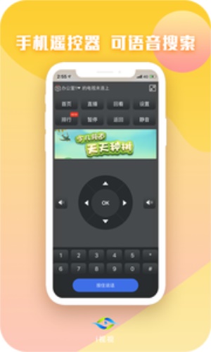 i视视app电信下载  vv3.1.2图2