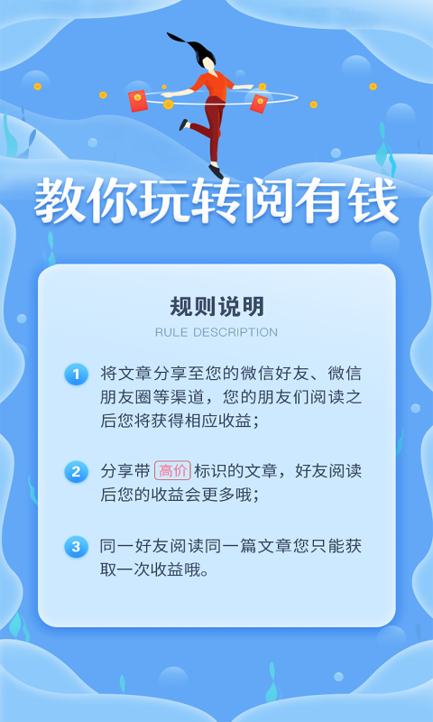 賺錢(qián)閱有錢(qián)手機(jī)版  v3.3.2.0圖1