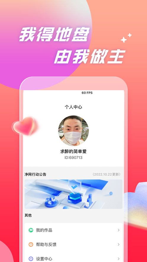 速对免费版  v1.0图4