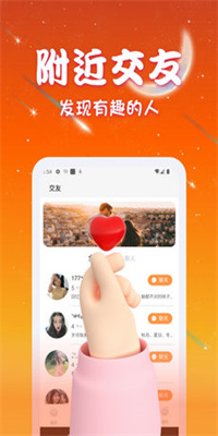 速聊交友2024  v1.0.1图2